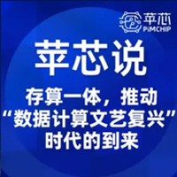 EETC专访苹芯科技CEO杨越